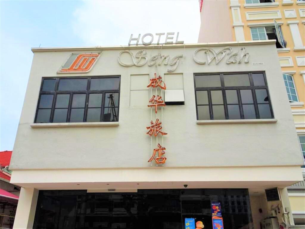 SENG WAH HOTEL - thumb 1