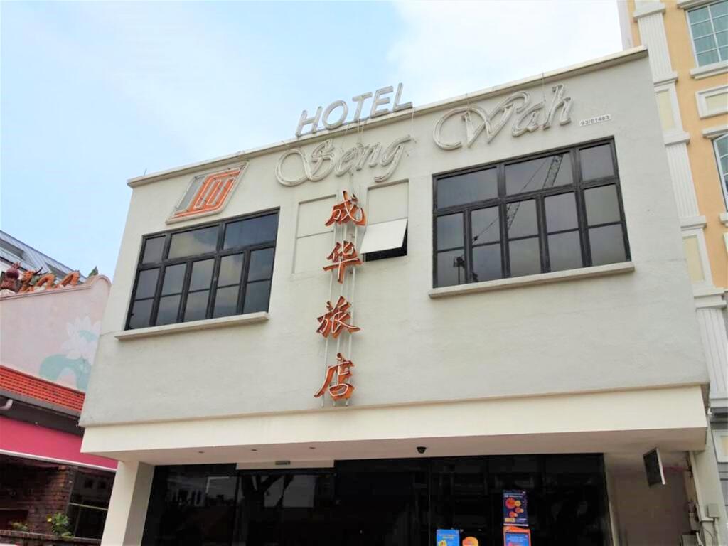 SENG WAH HOTEL - thumb 0